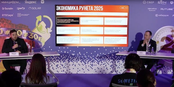 Российский интернет вырос на четверть