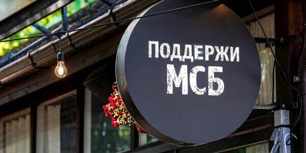Большие проблемы малого бизнеса: россияне хотят стать предпринимателями, пока не заведут свое дело