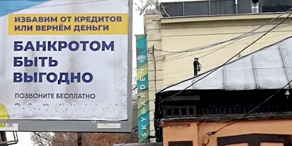 Россияне усиленно банкротятся, особенно миллениалы
