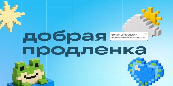 М.Видео поддержит проект VK «Добрая&nbsp;продленка», запущенный в&nbsp;преддверии Дня защиты детей