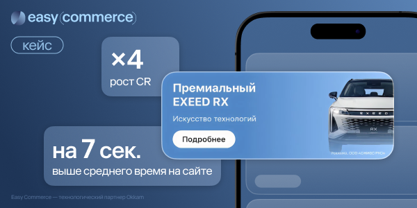 Помогли премиум-бренду в&nbsp;4&nbsp;раза увеличить конверсию в&nbsp;заявки