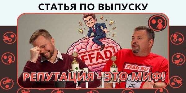 Михаил Фадеев: “Пожалуйста, увидьте в клиенте человека!”