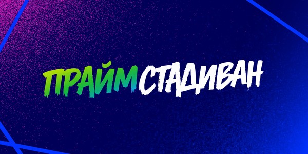 Сервис «Ивентмаркет»&nbsp;от&nbsp;«Афиши» вывел финал Лиги чемпионов в&nbsp;офлайн