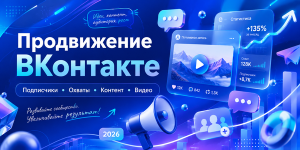 Купить ботов в&nbsp;группу ВК&nbsp;— ТОП сервисов для&nbsp;накрутки участников и&nbsp;подписчиков ВКонтакте
