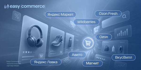 Дайджест е-com: самые важные обновления для&nbsp;работы на&nbsp;маркетплейсах в&nbsp;мае