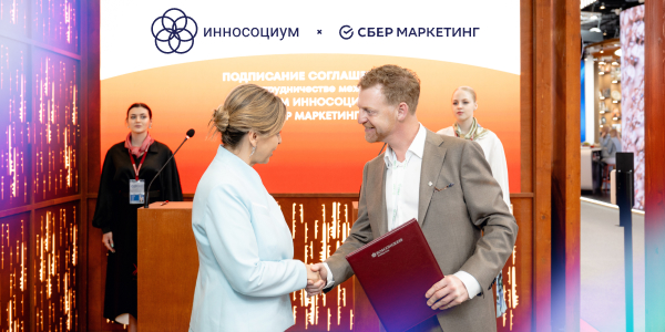 СберМаркетинг и Фонд «ИННОСОЦИУМ» объявили о стратегическом сотрудничестве на ПМЭФ-2026
