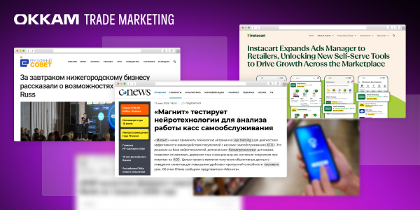 Дайджест In-Store Retail Media, май-2026: что важного произошло в России и мире