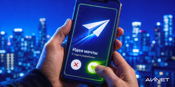 Не&nbsp;влюбляться в&nbsp;идею: как&nbsp;создавать IT-продукты и&nbsp;проверять бизнес-гипотезы до&nbsp;того, как&nbsp;сгорят деньги