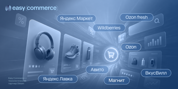 Дайджест е-com: самые важные обновления для&nbsp;работы на&nbsp;маркетплейсах в&nbsp;мае