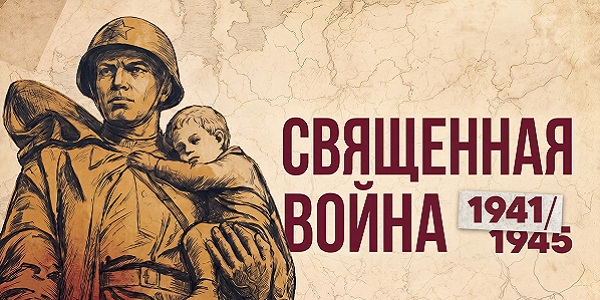ON Медиа и ТАСС запустили спецпроект к 85-летию начала Великой Отечественной войны