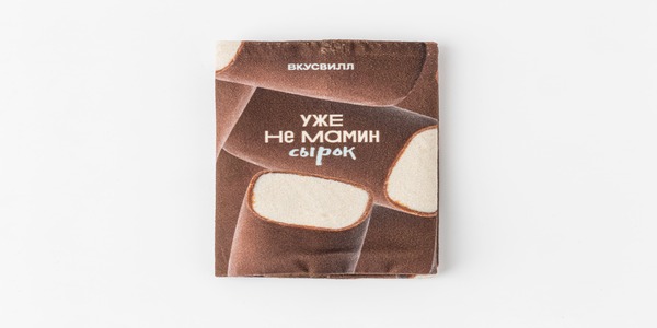 «Уже не&nbsp;мамин сырок»: ВкусВилл выпустил лимитированные обложки на&nbsp;паспорт к&nbsp;своему четырнадцатилетию