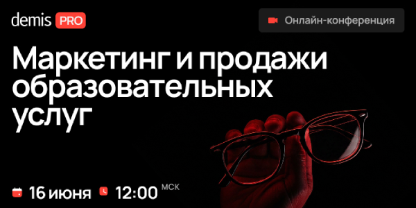 Куда пойти маркетологу в&nbsp;июне 2026: вебинары, конференции и&nbsp;выставки для&nbsp;бизнеса