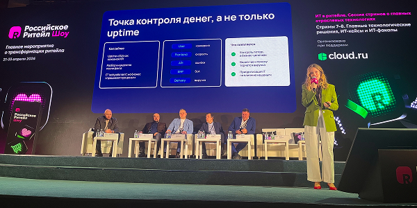 Компания GMONIT представила доклад на&nbsp;Российском Ритейл Шоу 2026