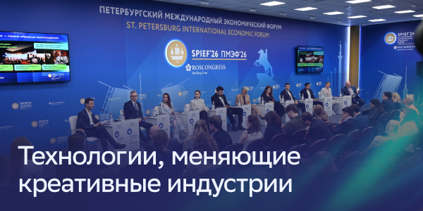 Тренды креативных индустрий: синергия инноваций и&nbsp;человека-творца