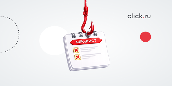 Топ сомнительных советов по&nbsp;Директу