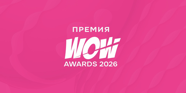 Александра Дробышева вошла в&nbsp;состав жюри WOW AWARDS 2026