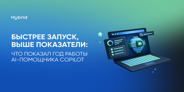 Быстрее запуск, выше показатели: что&nbsp;показал год работы AI-помощника Copilot