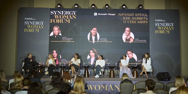 «Инсайт&nbsp;Люди» провел дискуссию о&nbsp;развитии личного бренда на&nbsp;Synergy Woman Forum