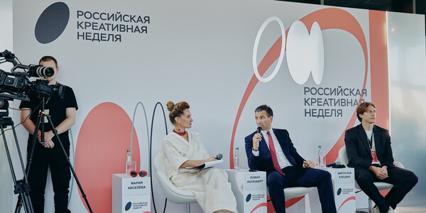 Резидент «Инсайт&nbsp;Люди» Мирослав Елецкий принял участие в&nbsp;Российской креативной неделе 2026