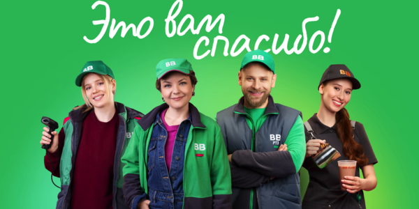 «Это вам спасибо»: ВкусВилл ко Дню работника торговли запустил лендинг с благодарностями покупателей