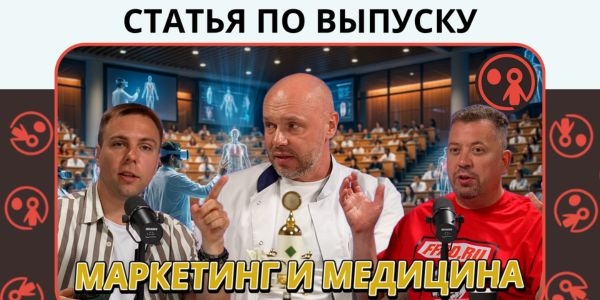 Человечность, технологии, маркетинг. Северо-Кавказский кластер медицинского образования&nbsp;— совершенно новая для&nbsp;России модель обучения врачей и&nbsp;медперсонала