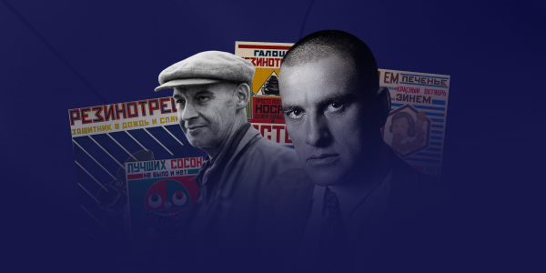 Как привлечь «внимание рабочих масс»? Рекламный опыт Маяковского и Родченко