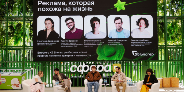 Как прошел Х5 Медиа День в «Сфере Х5»