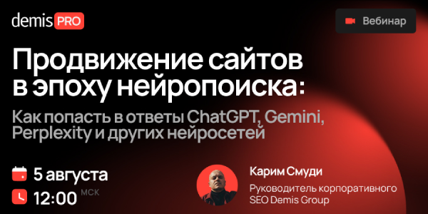 Куда пойти маркетологу в&nbsp;августе 2026: вебинары, конференции и&nbsp;выставки для&nbsp;бизнеса