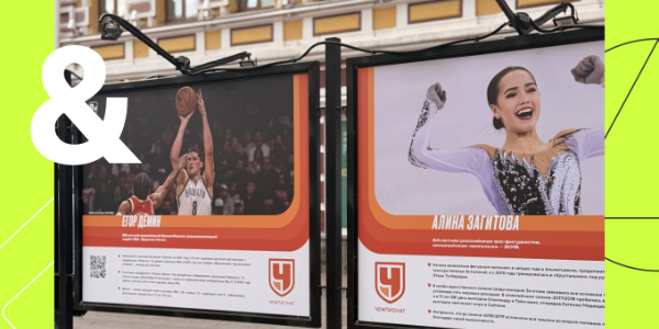 «Чемпионат» открыл фотовыставку на&nbsp;Старом Арбате