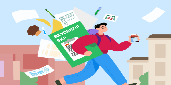 ВкусВилл определил победителей всероссийского конкурса студенческих разработок в&nbsp;сфере пищевых технологий