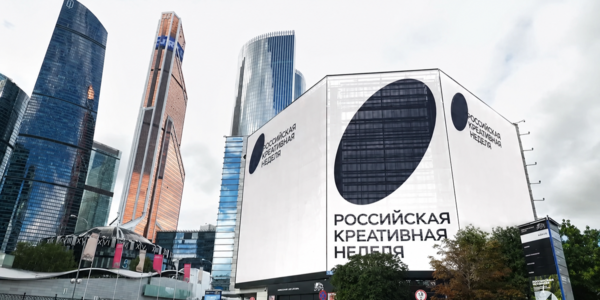 Мирослав Елецкий выступит на&nbsp;«Российской креативной неделе» с&nbsp;дискуссией о&nbsp;будущем спорта