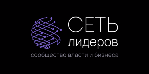 Новый этап СЕТИ лидеров: подробности&nbsp;— 3&nbsp;сентября