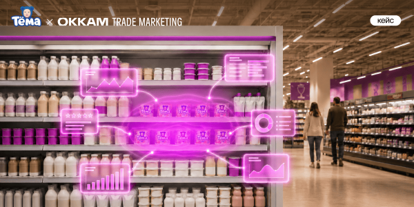 Кейс «Тёма» × Okkam Trade Marketing: как оценить успех ребрендинга на данных ритейлера