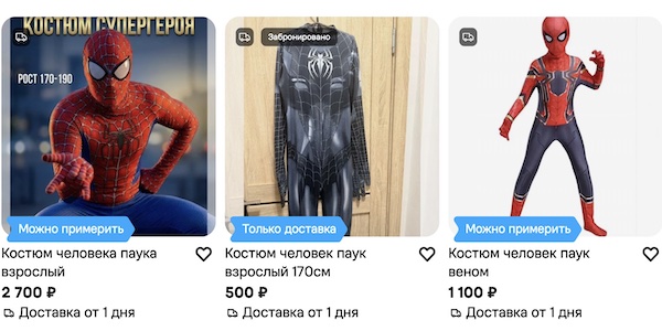 Человек-паук поднимает продажи маркетплейсам
