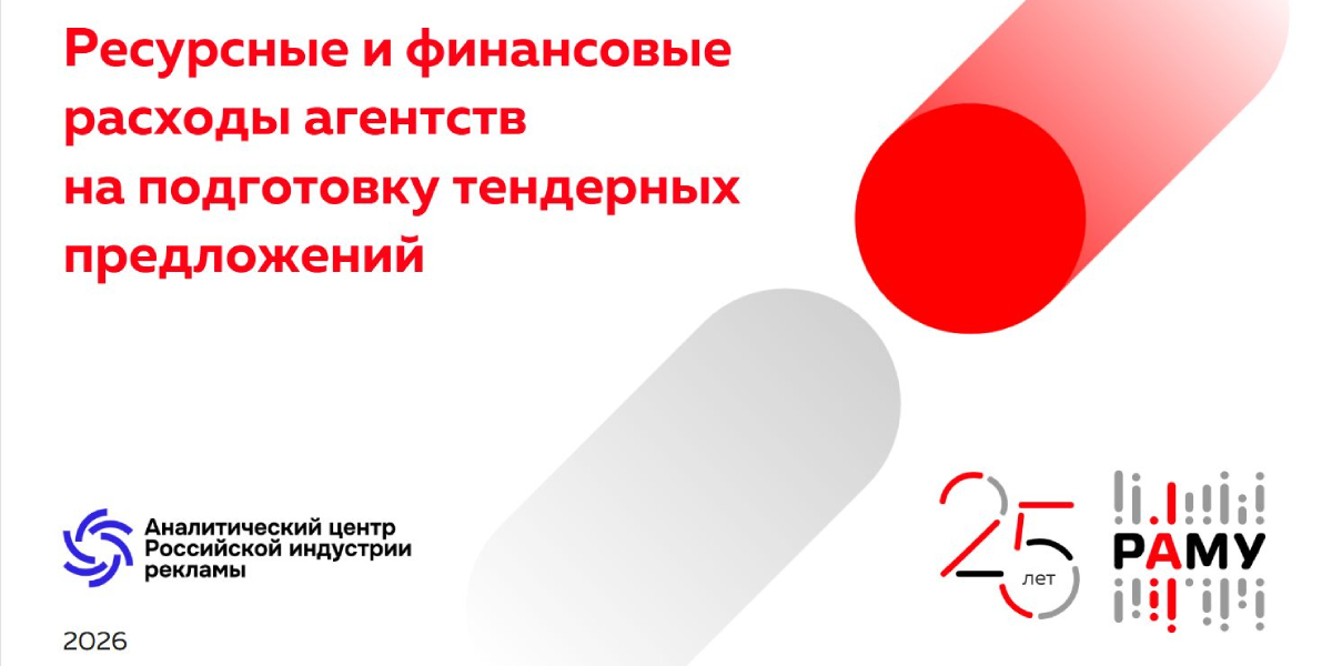 Подготовка к тендеру на 10 млн рублей стоит event-агентству больше миллиона
