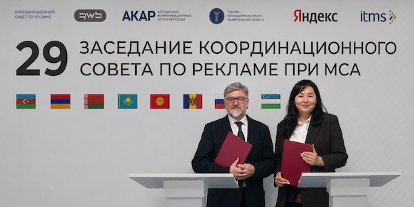 Рекламисты России и Кыргызстана договорились сотрудничать