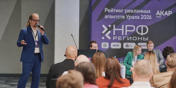 «Продукт, который нужен индустрии»: Рейтинг рекламных агентств Урала наращивает научный потенциал