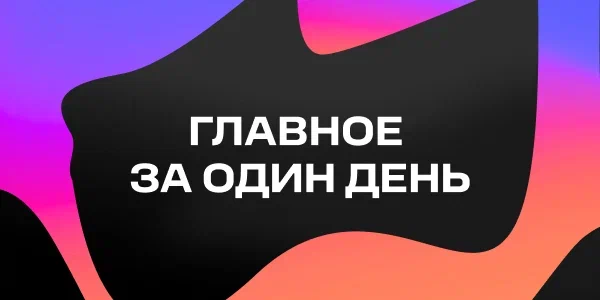 Как расти на региональном рынке обсудили на форуме НРФ Регионы