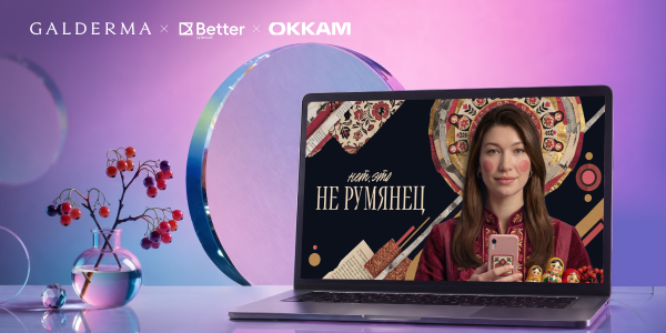 «Нет, это не румянец»: как рассказать о розацеа через русский культурный код
