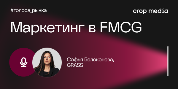 GRASS о маркетинге в сфере бытовой химии: лояльность, digital-каналы и работа с командой