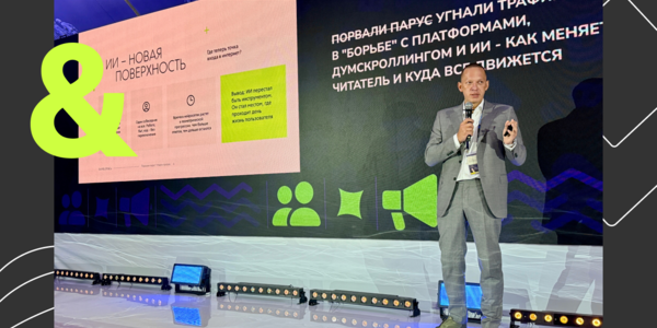 Топ-менеджер Rambler&Co рассказал, как меняется сфера PR
