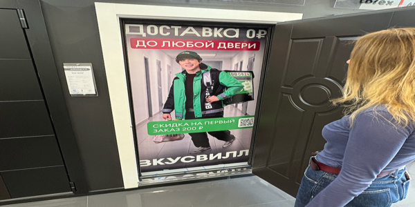 Доставка до любой двери: ВкусВилл и BBDO спрятали курьера за дверью шоурума