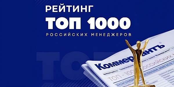 Представители ON Медиа вошли в топ российских управленцев