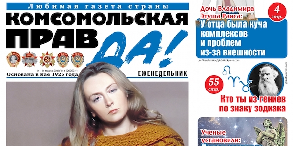 «Известия» купили «Комсомольскую правду»