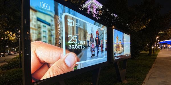 Москва выставила на аукцион 1 865 конструкций наружной рекламы