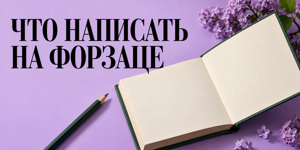 Дарственная надпись в деловой книге: что написать без рекламного послания