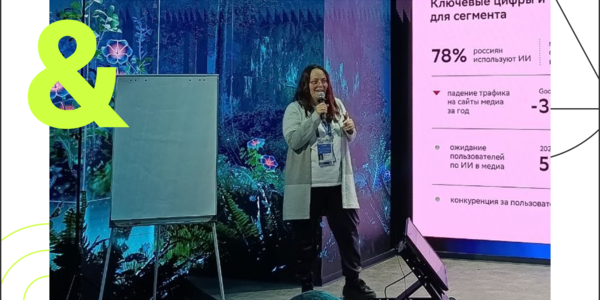 Топ-менеджер портала Рамблер выступила на Интенсиве по медиатехнологиям