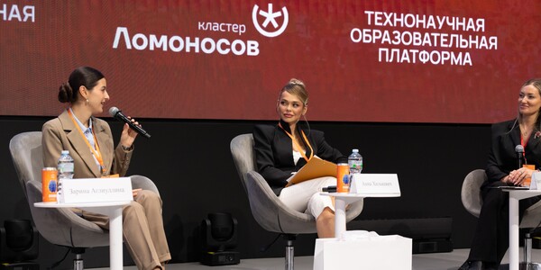 Александр Зарубин (Стоун), Анна Хилькевич и Сергей Романович выступили на Международном ТехноНаучном форуме