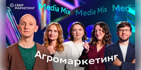 От нейросетей до блогеров: как устроен маркетинг в агробизнесе — в MEDIA MIX 69