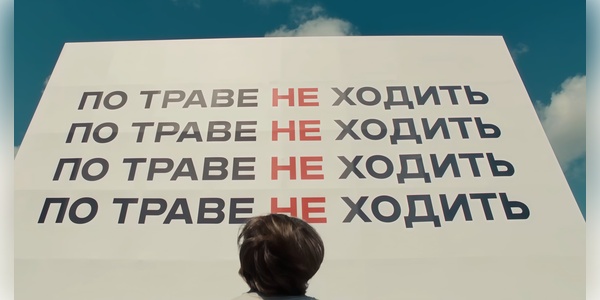 Сбер и СберМаркетинг в манифесте к 185‑летию банка показали, что значит быть „зелёными“